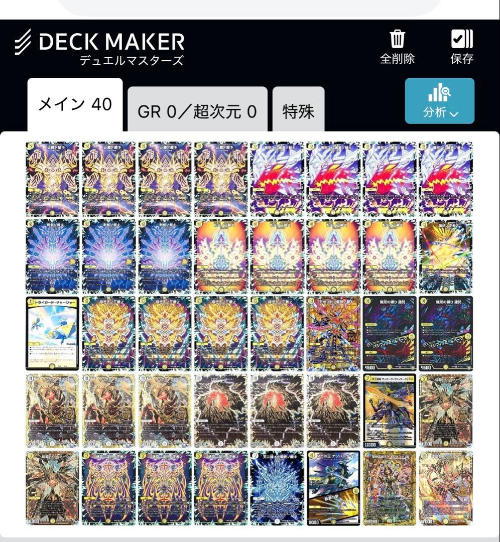 白単サバキ　デッキ　微高レート