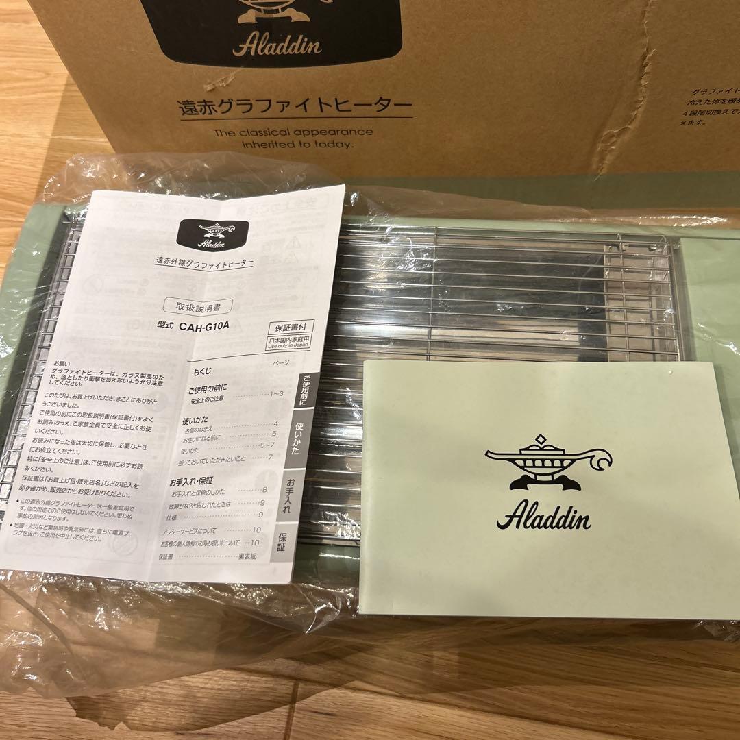 送料込み☆アラジン　グラファイトヒーター　CAH-G10A/G