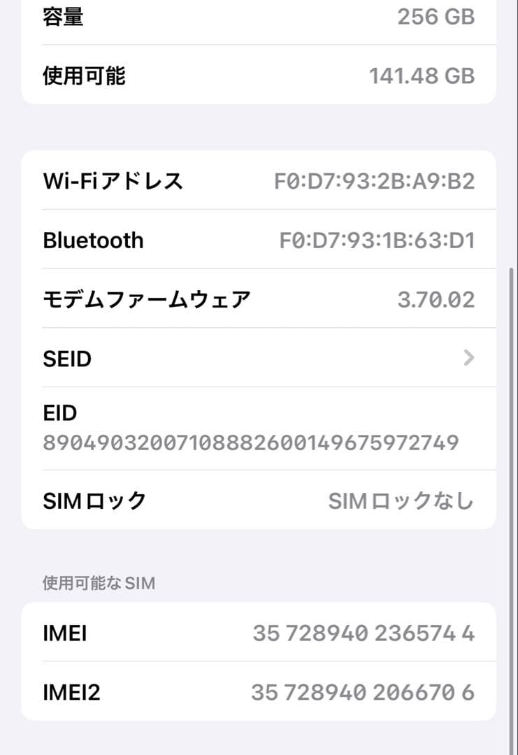 【美品】iPhone14Pro 256GB（スペースブラック）SIMフリー