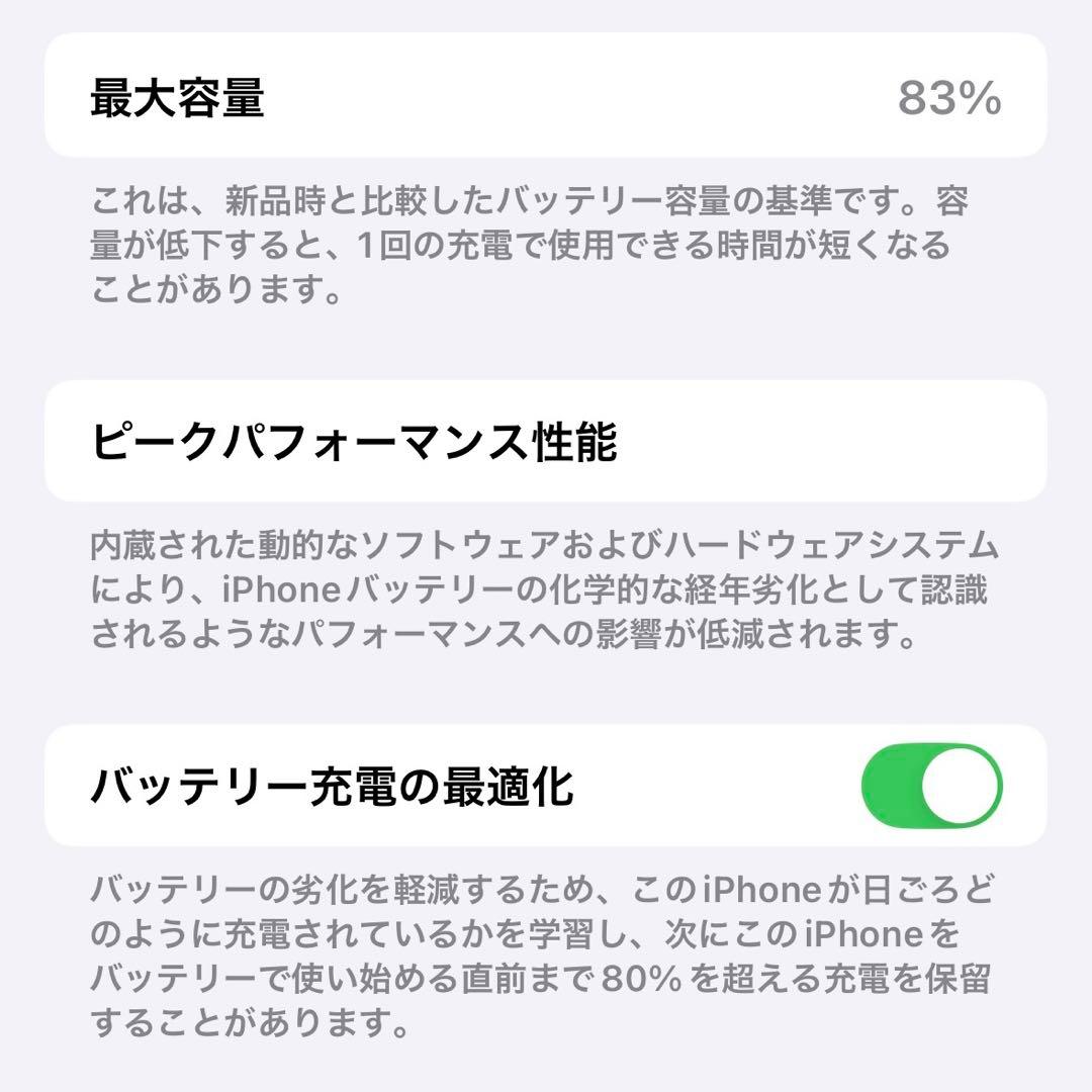 【美品】iPhone14Pro 256GB（スペースブラック）SIMフリー