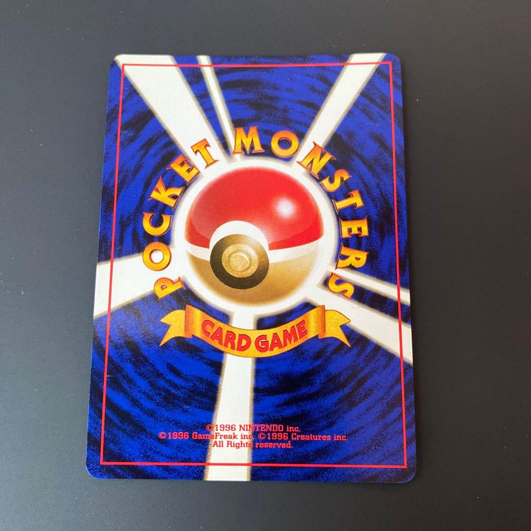 美品　ポケモンカード　旧裏　カイリュー ★ 第3弾拡張パック 化石の秘密