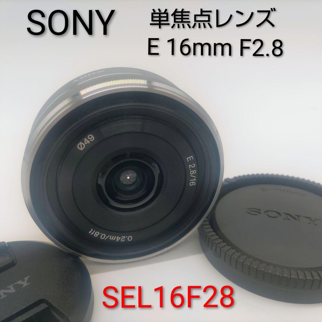 SONY　単焦点レンズ　E 16mm F2.8 SEL16F28