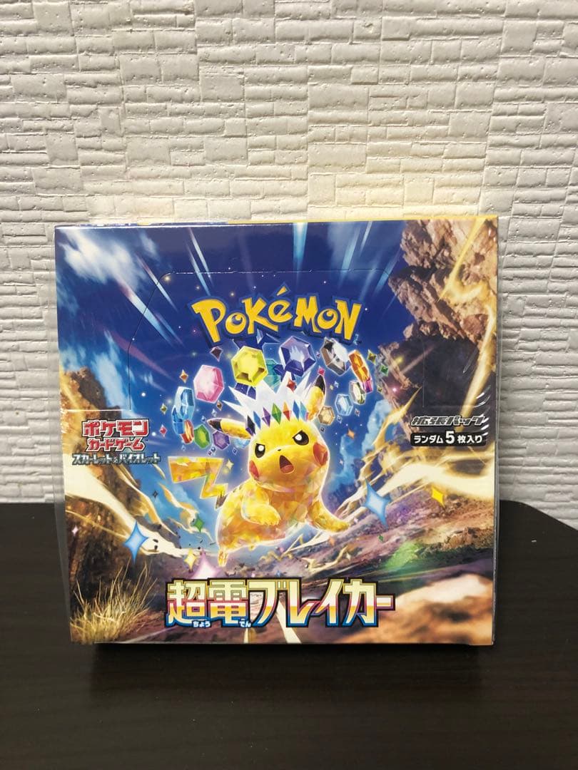 ポケモンカードゲーム スカーレット＆バイオレット 拡張パック超電ブレイカーBOX