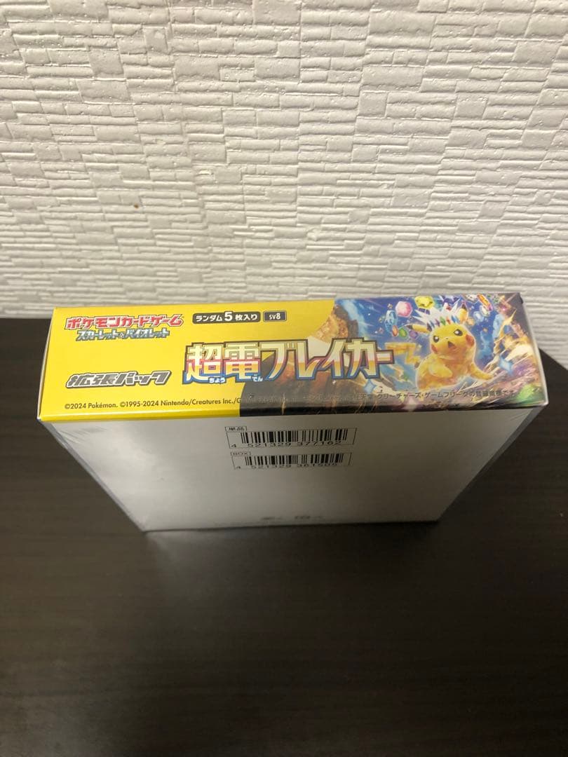 ポケモンカードゲーム スカーレット＆バイオレット 拡張パック超電ブレイカーBOX