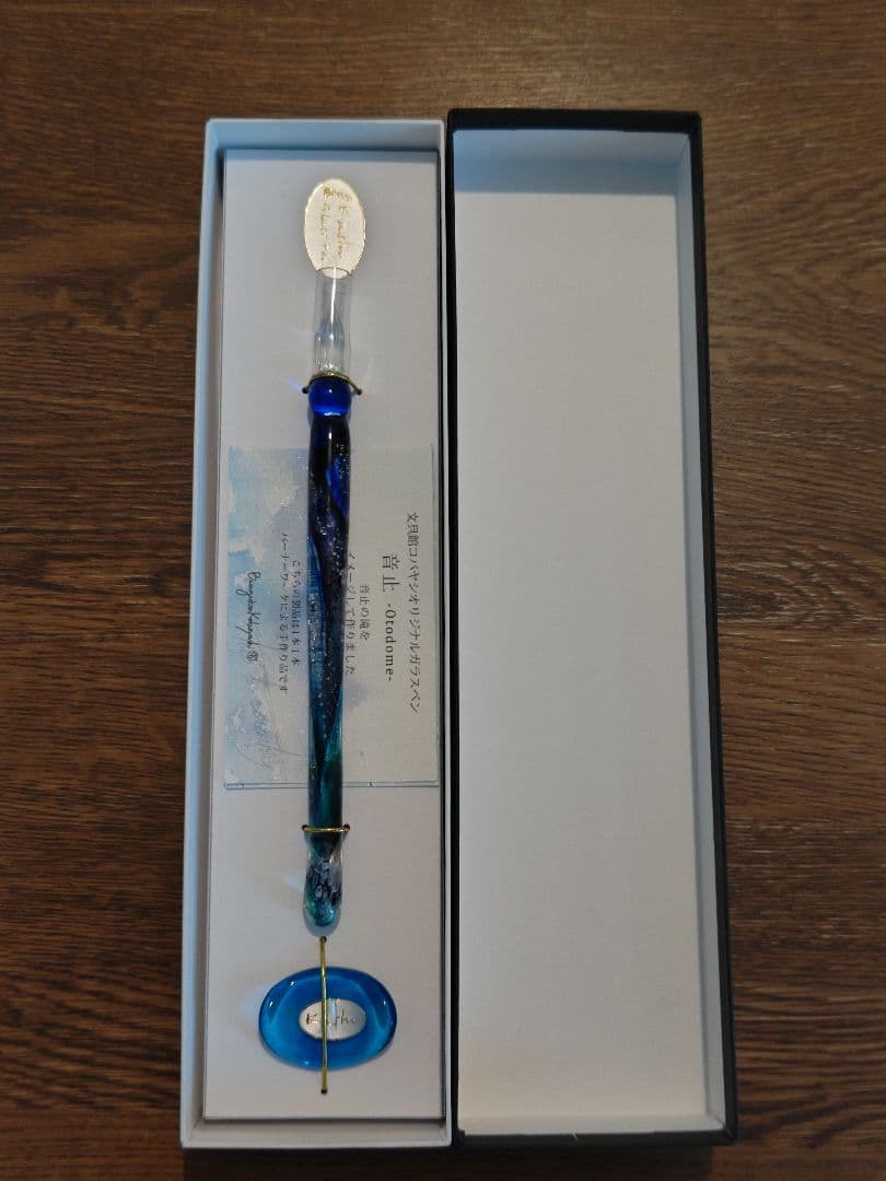 文具館コバヤシ オリジナルガラスペン 音止