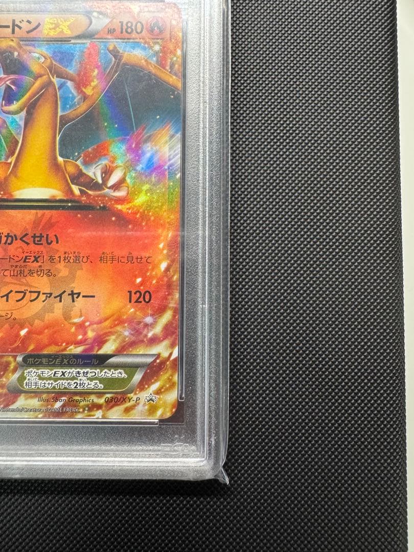 リザードンEX 2014 P.M. JAPANESE XY #30 PSA9