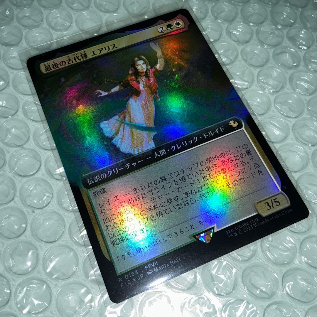 ナ*グ様 【サンプルパック産】【拡張Foil】最後の古代種、エアリス / 統率者