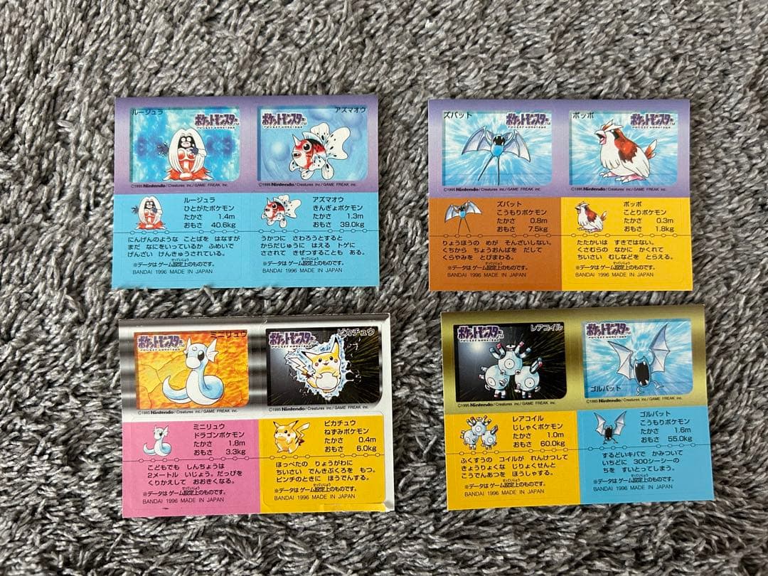 【レア】 ポケモン スナックシール BANDAI 1996 セット売り