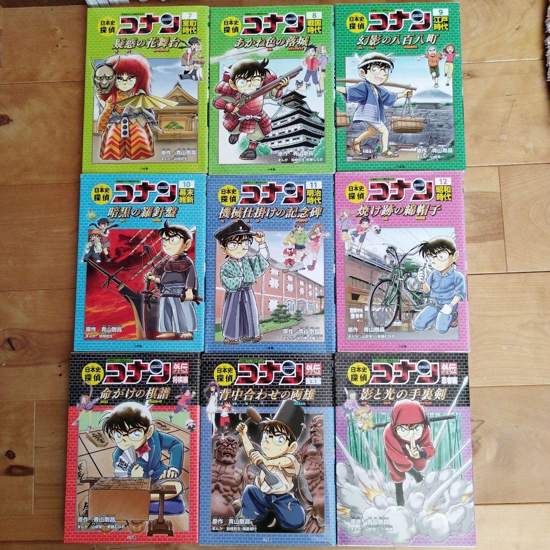日本史探偵コナン セット 名探偵コナン歴史まんが
