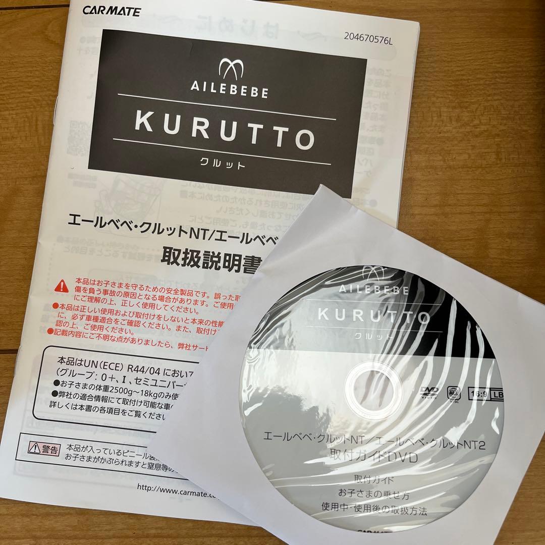 エールベベ クルットNT2プラウド チャイルドシート シナモンブラウン
