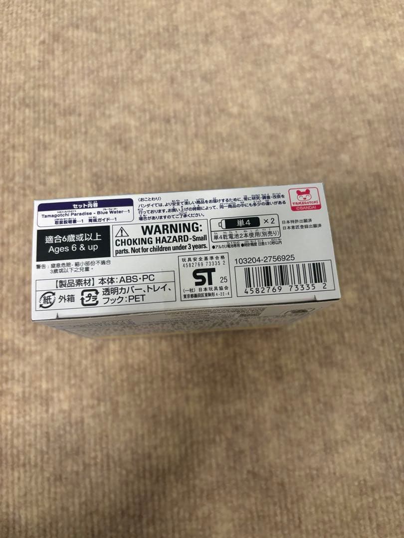 (新品未開封)たまごっちパラダイス ブルーウォーター