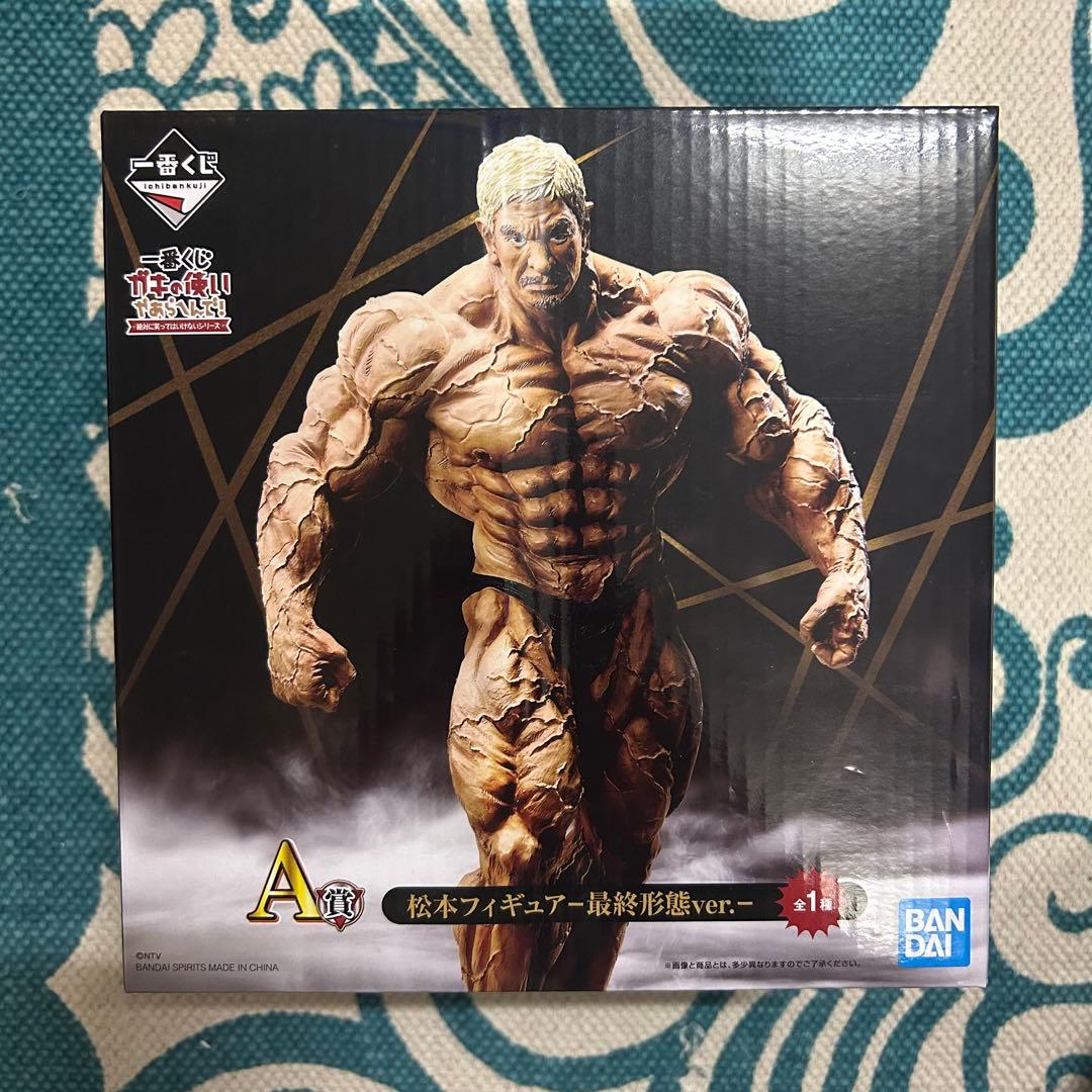 一番くじ　ガキの使いやあらへんで！！　松本人志　フィギュア　最終形態Ver.