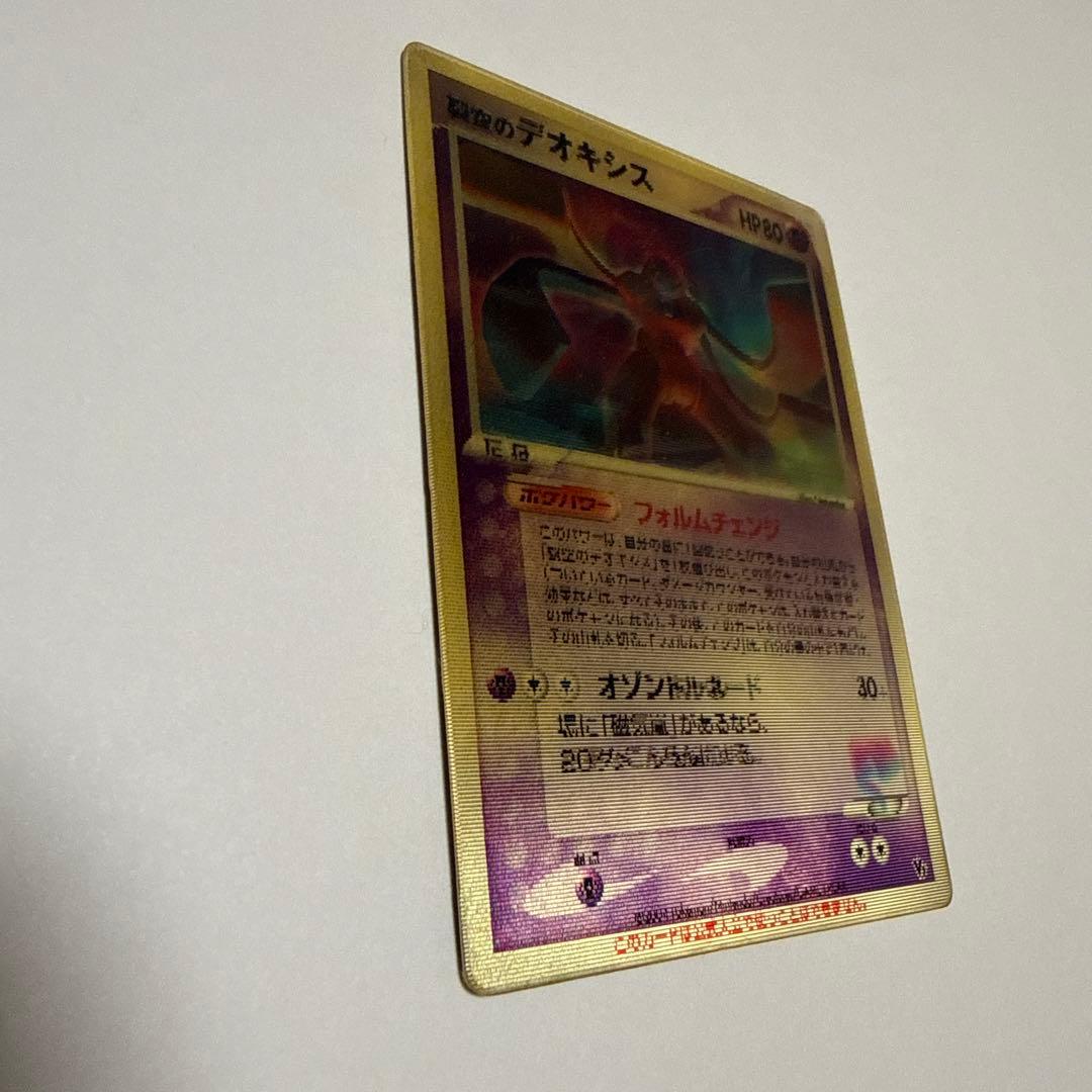 【希少】裂空のデオキシス 3D 映画公開記念 プロモ ポケモンカード