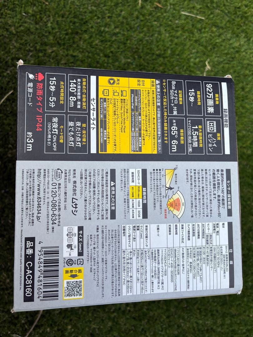 RITEX LEDセンサーライト 防犯カメラ 8W×2灯式 C-AC8160