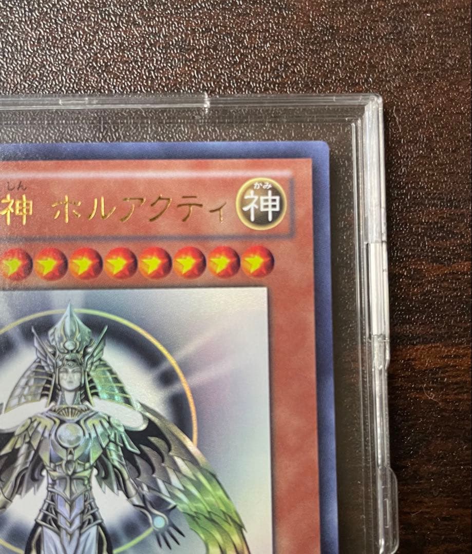 遊戯王　光の創造神　ホルアクティ　美品