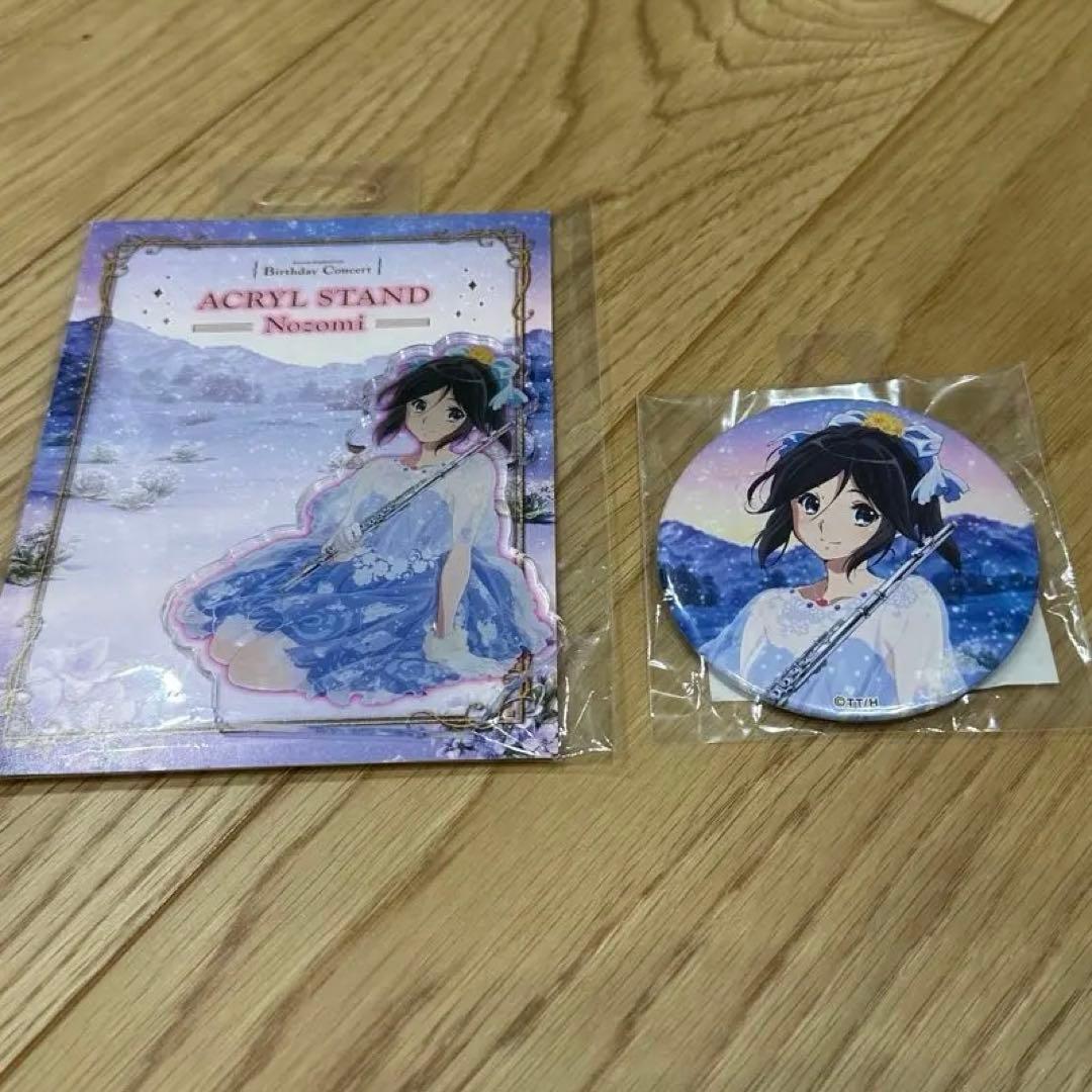 響け！ユーフォニアム　傘木希美　アクリルスタンド　缶バッジ