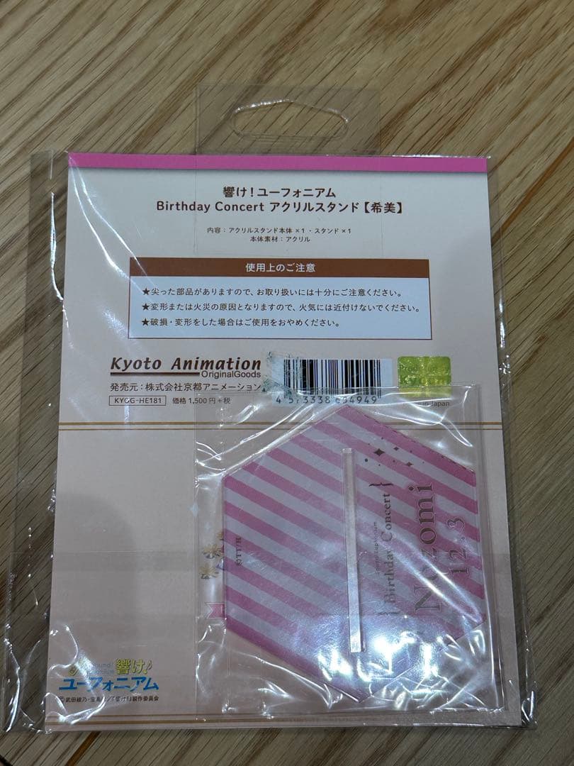 響け！ユーフォニアム　傘木希美　アクリルスタンド　缶バッジ