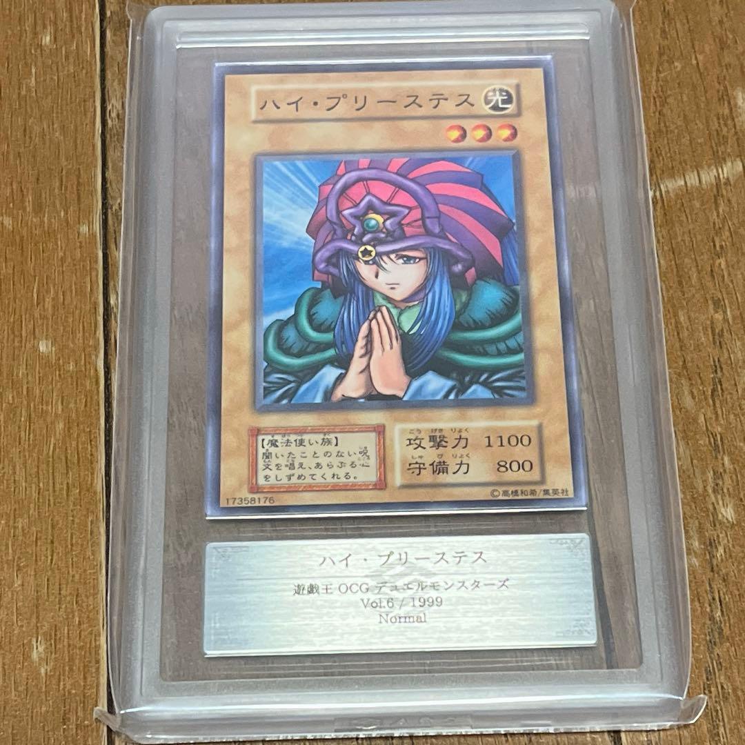 遊戯王 ハイ・プリーステス Vol.6 ARS10+ 世界に1枚