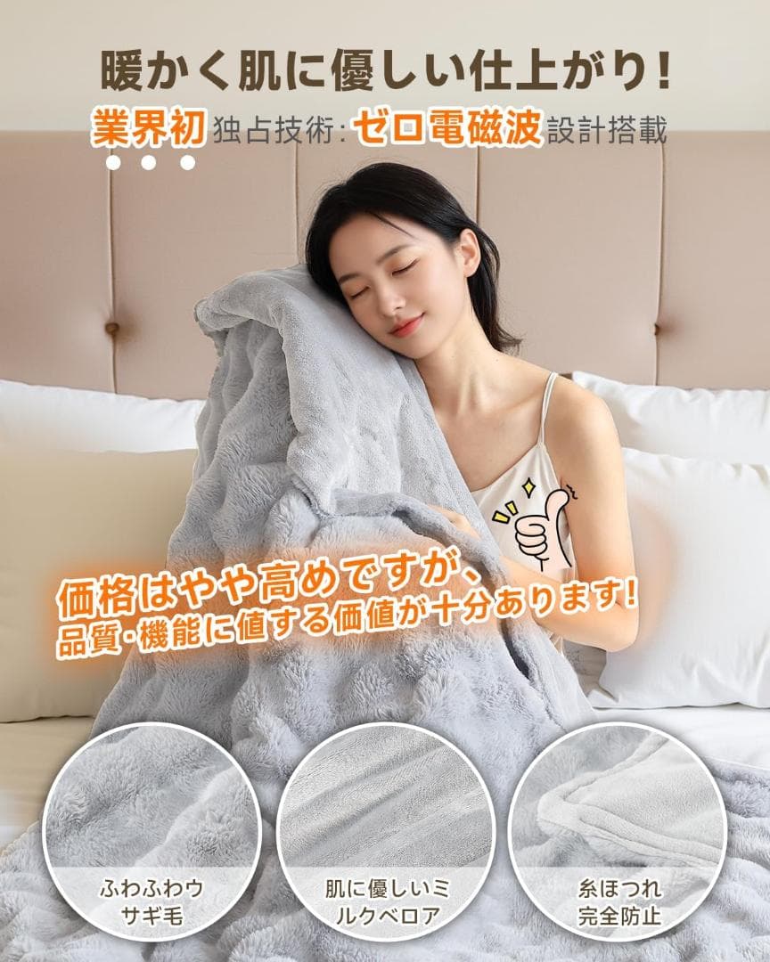 電気毛布 掛け 敷き 【55℃自動ダニ駆除&睡眠モード】 頭寒足熱 8段