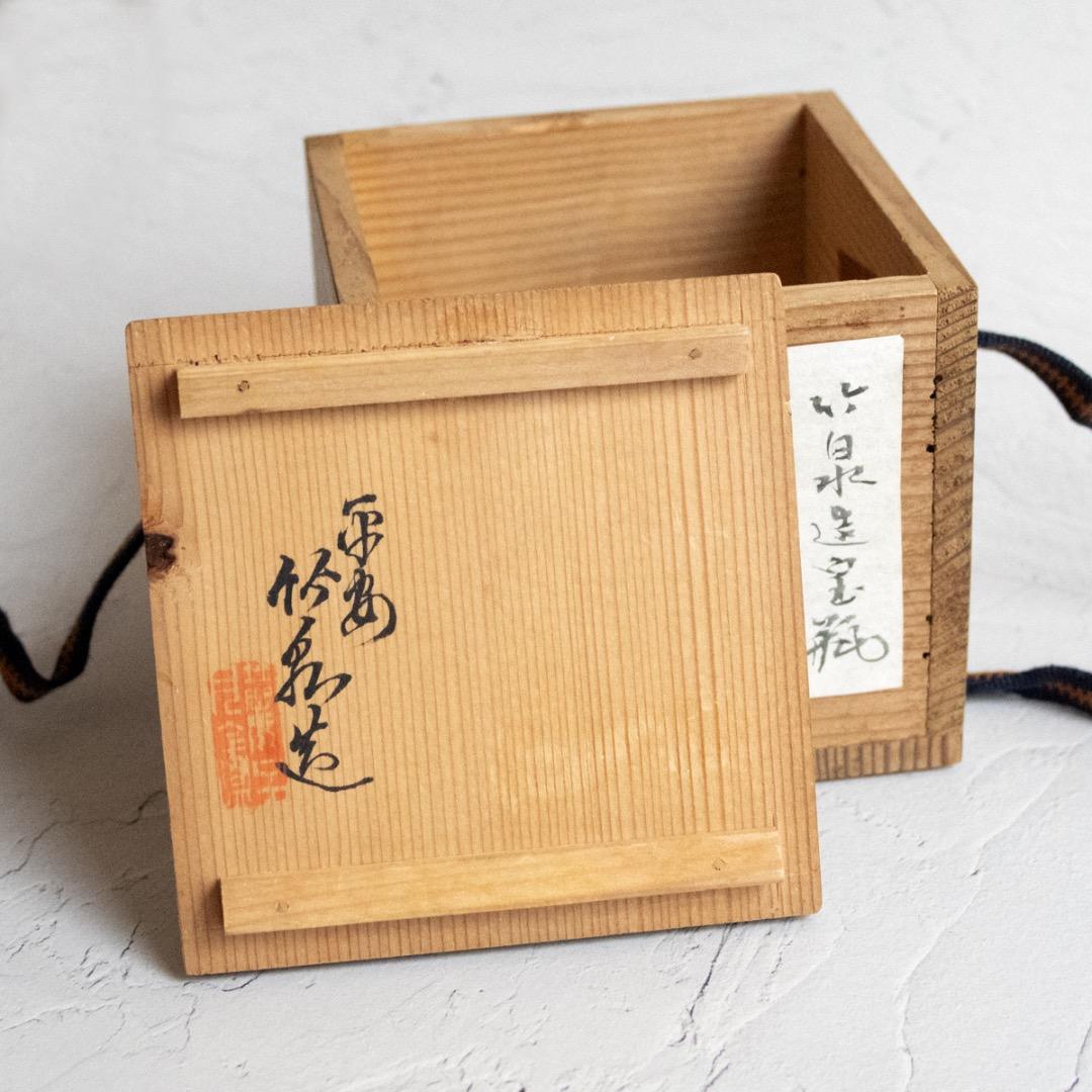 白瓷 宝瓶 初代 竹泉 造 箱付き｜骨董 泡瓶 白磁 アンティーク