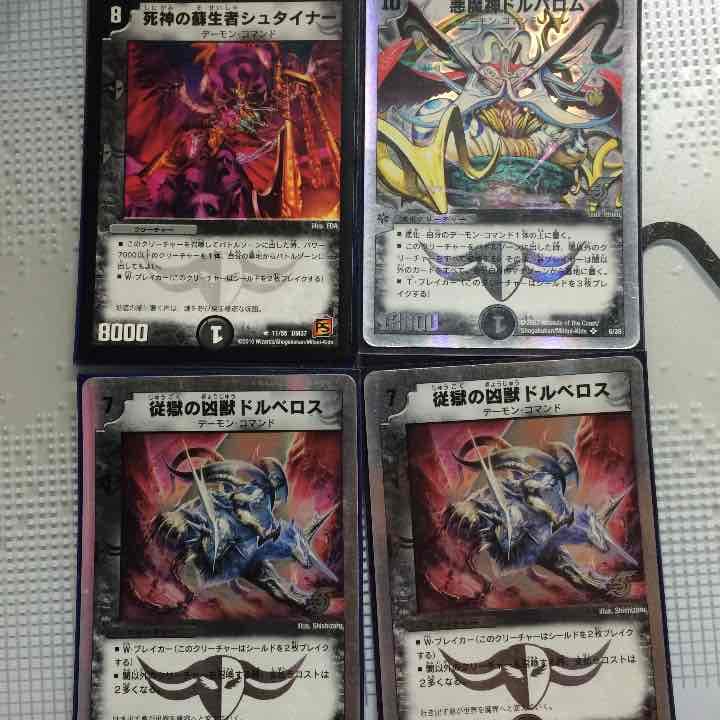 デュエマ 闇バラ売り