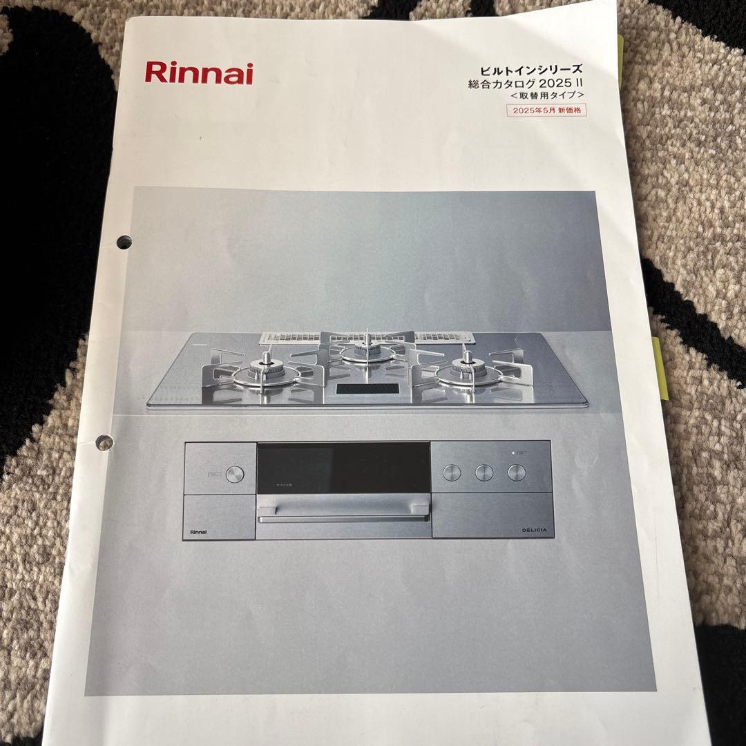 【新品未使用】リンナイ ザ・ココット The cocotte