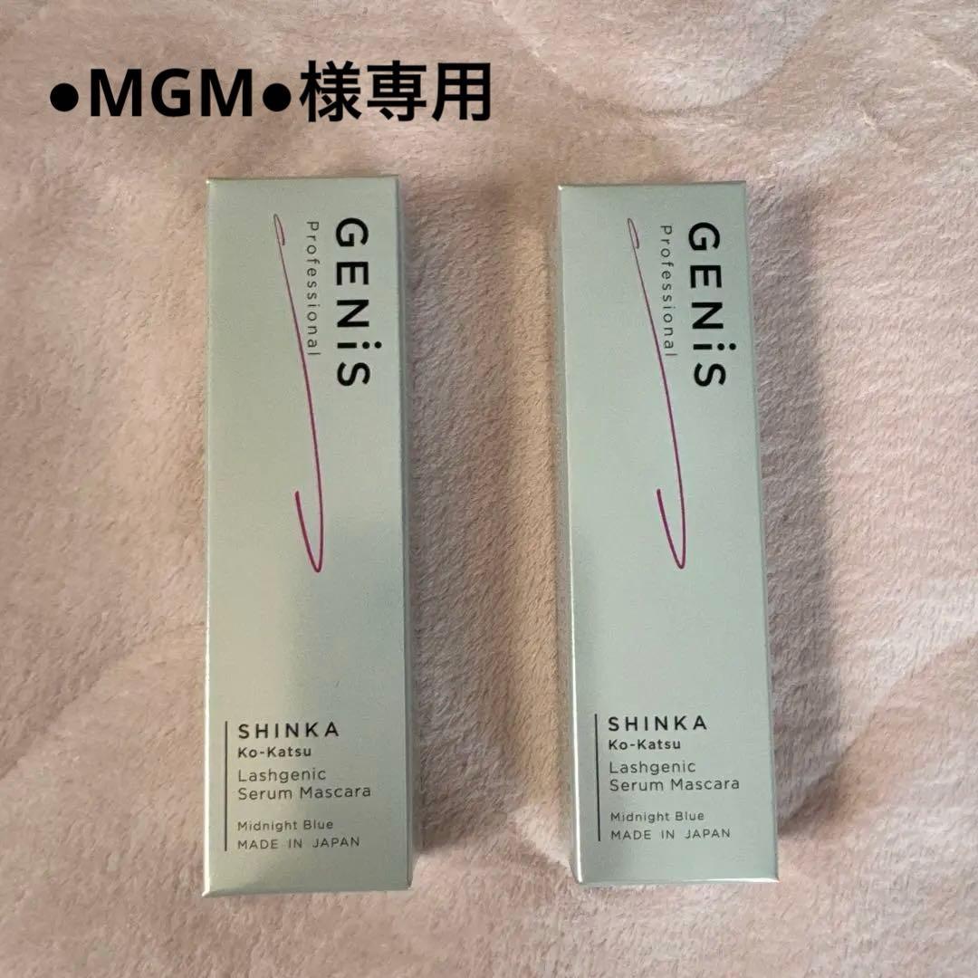 ●MGM● Genis ジェニス セラムマスカラ ミッドナイトブルー2本