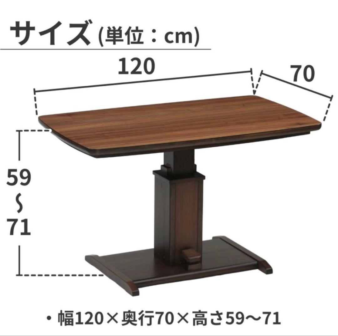 協立工芸 昇降式 ハイタイプこたつ 120cm ナチュラル 大型 テーブル