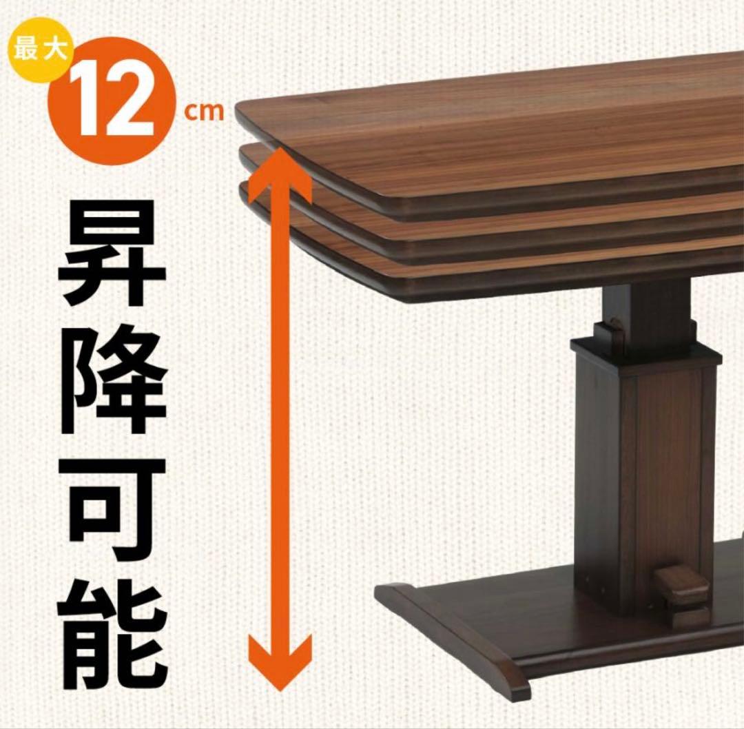 協立工芸 昇降式 ハイタイプこたつ 120cm ナチュラル 大型 テーブル