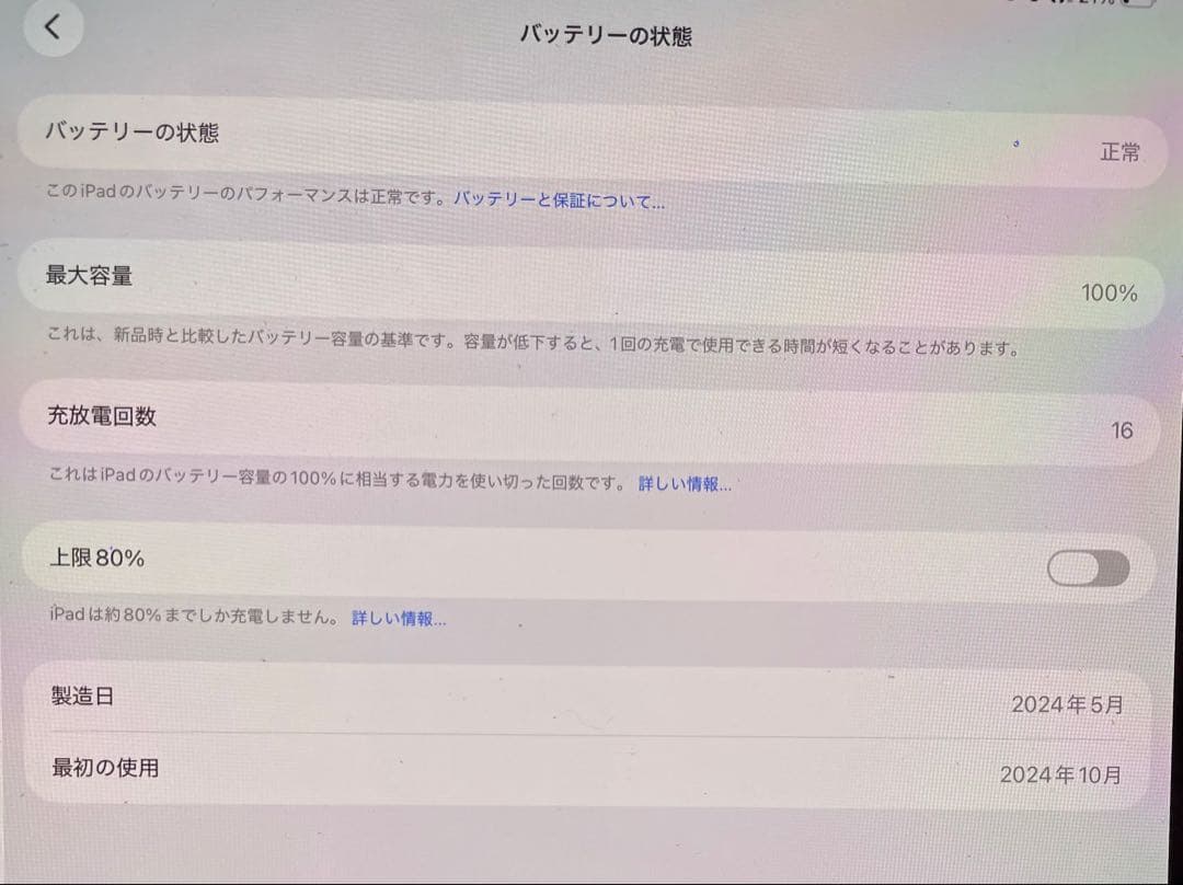 iPad Pro M4 1TB スペースブラック　Wi-Fiモデル　11インチ