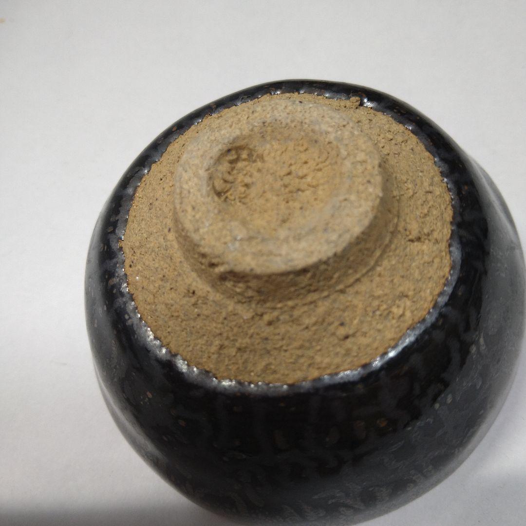 木村盛康　松樹天目　ぐい呑み