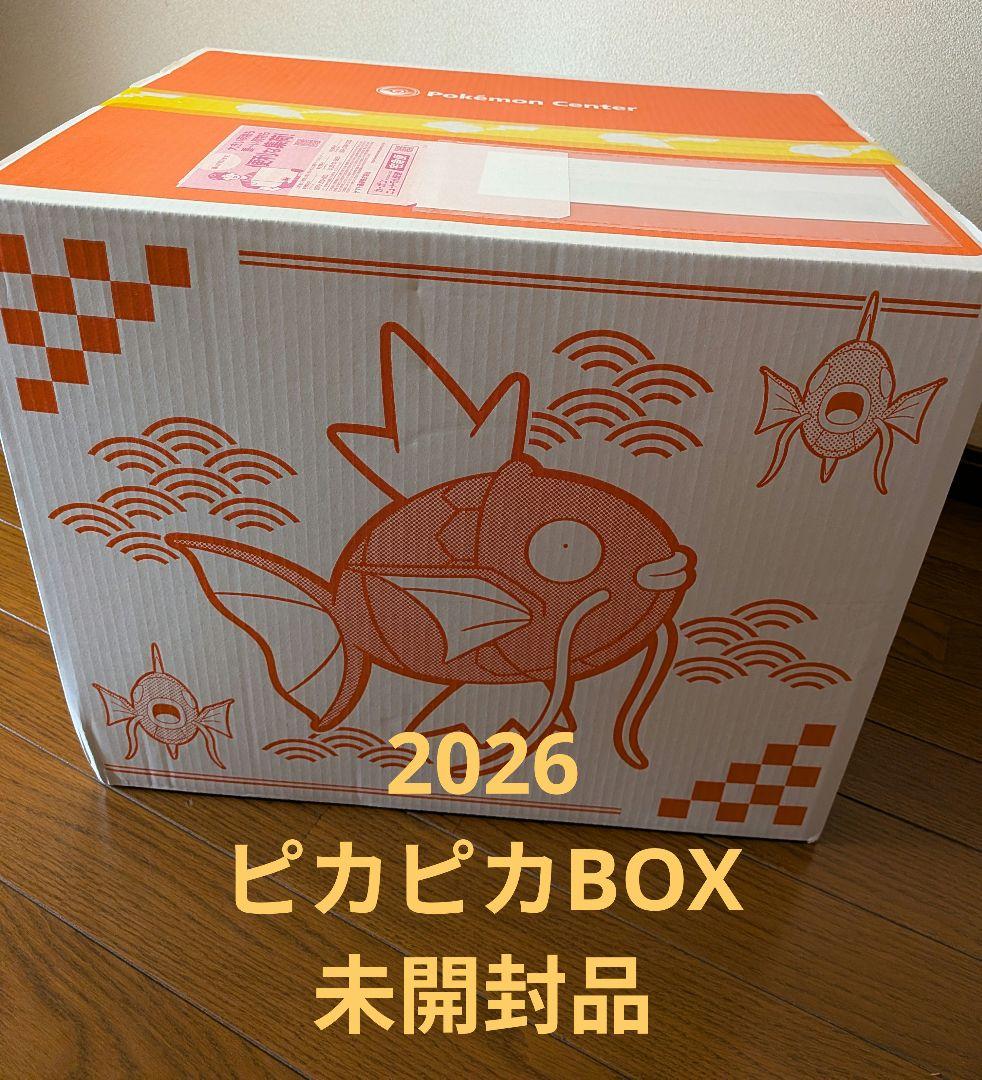 未開封　ポケモンセンター コイキング箱