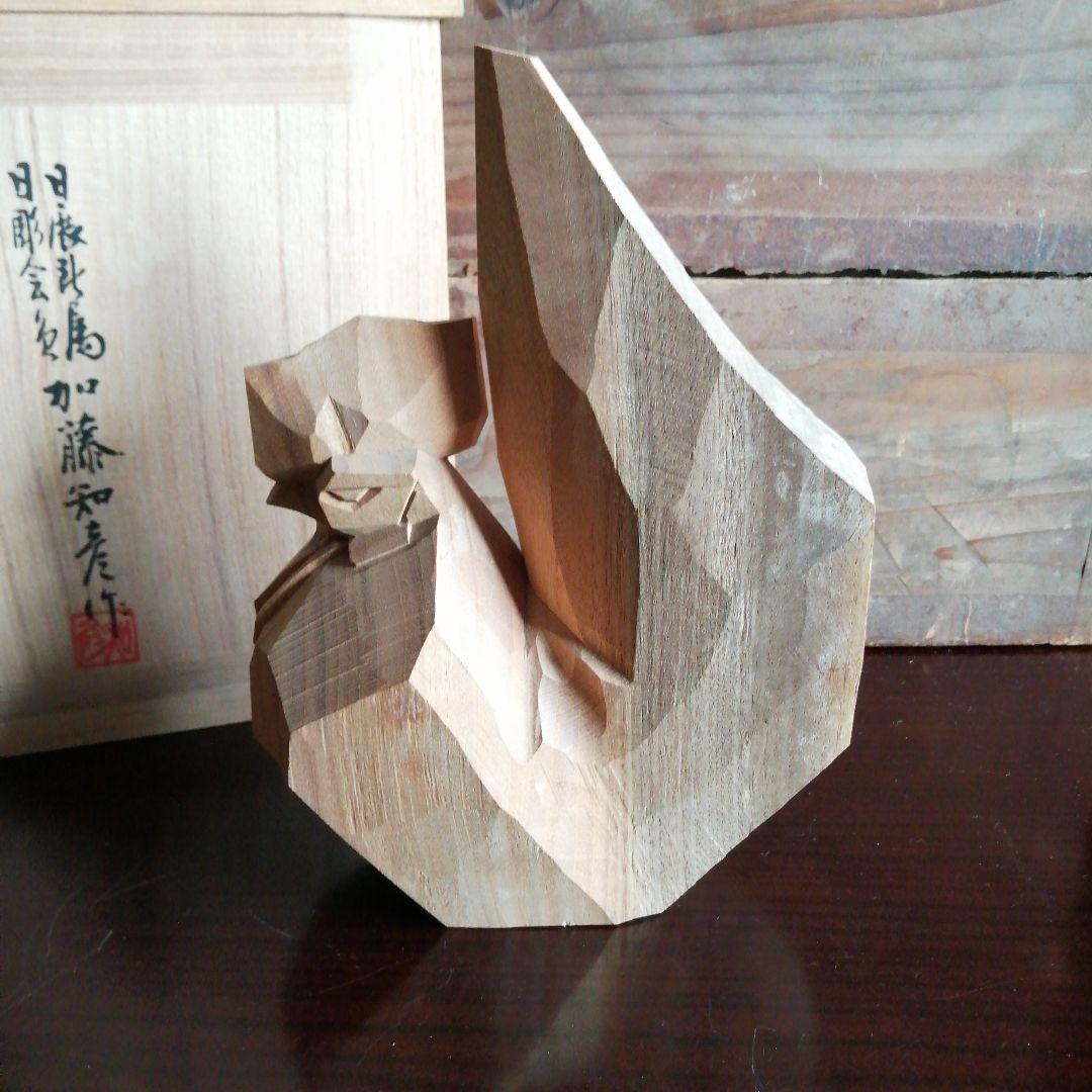 三河木彫　加藤知彦　酉　20.5