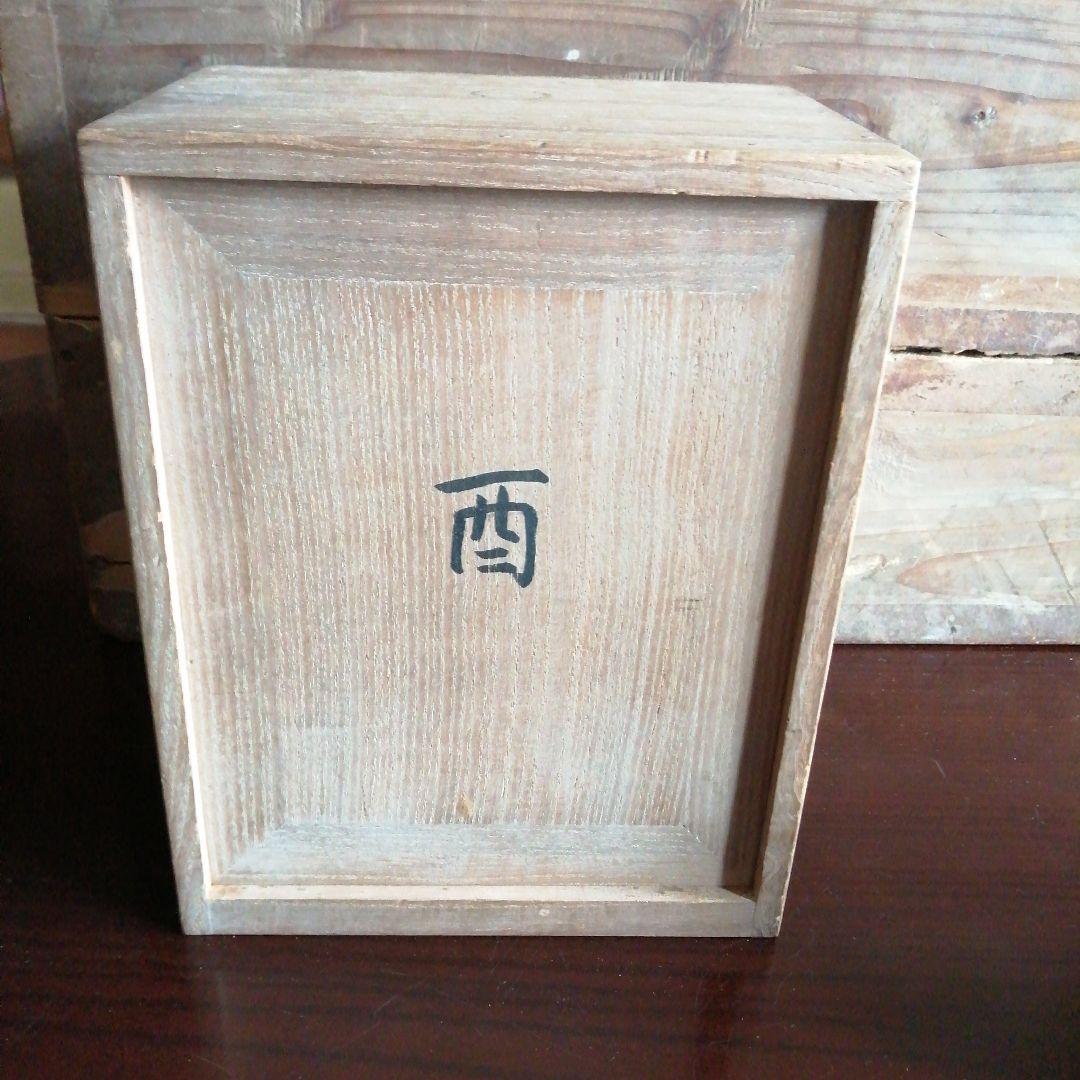 三河木彫　加藤知彦　酉　20.5