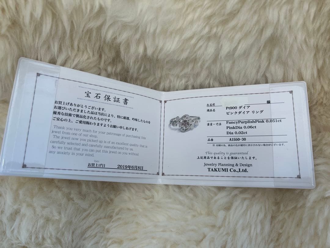 【最終値下げ】Pt900 ピンクダイヤモンドリング Fancy