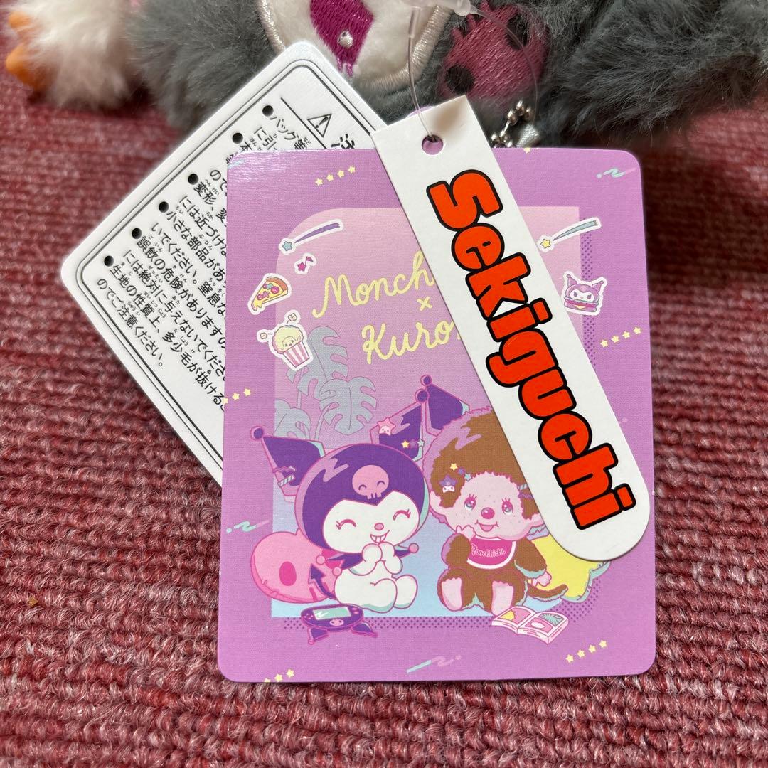 モンチッチ チムたん キーチェーン マイメロディ クロミ 2体セット