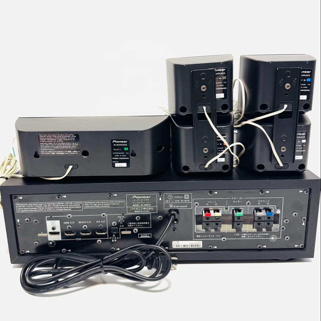 Pioneer HTP-S353 5.1ch サラウンドシステム