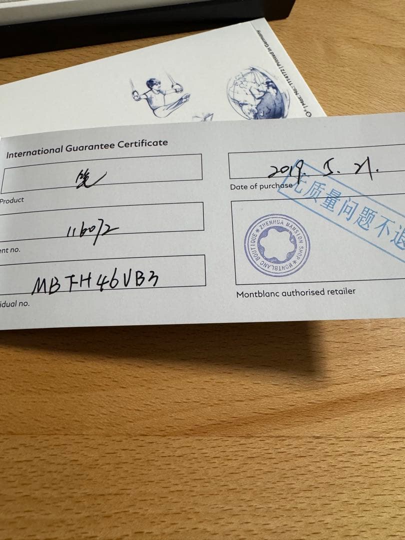 MONTBLANC モンブラン マイスターシュテュック ユニセフ ル・グラン