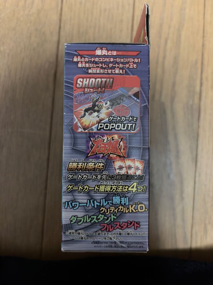 爆丸　斬ギル　漆竜ver.