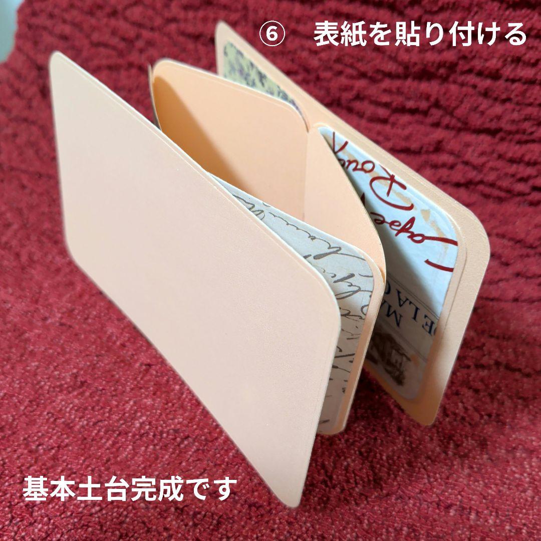 チクタクページ