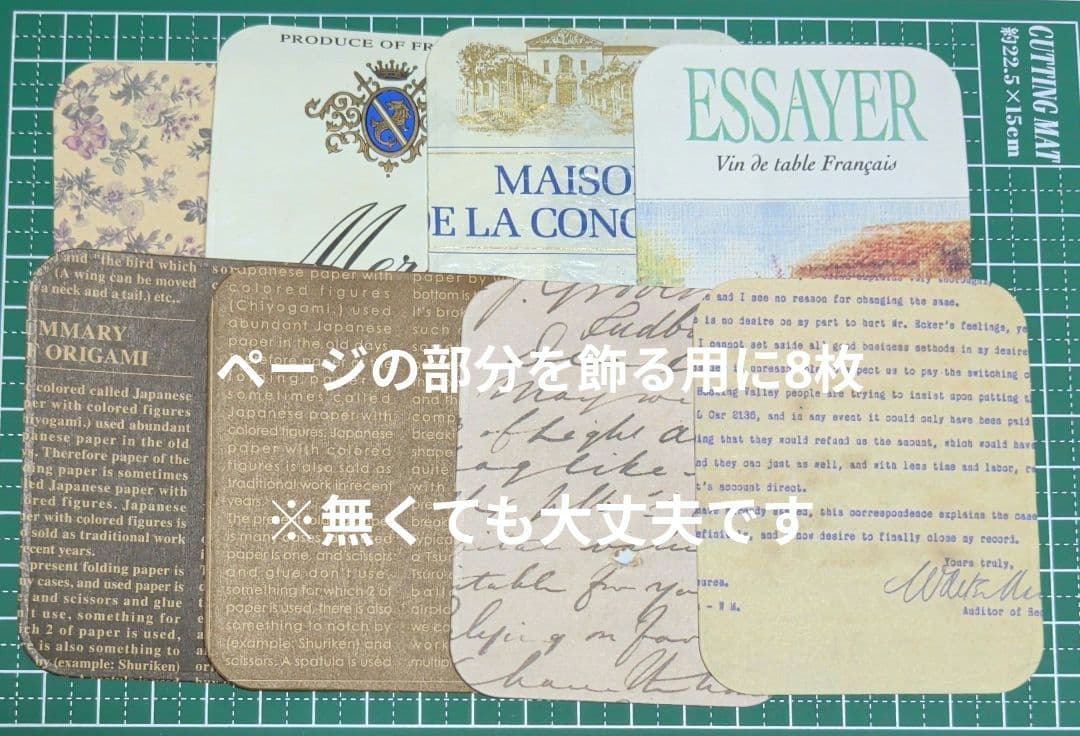 チクタクページ