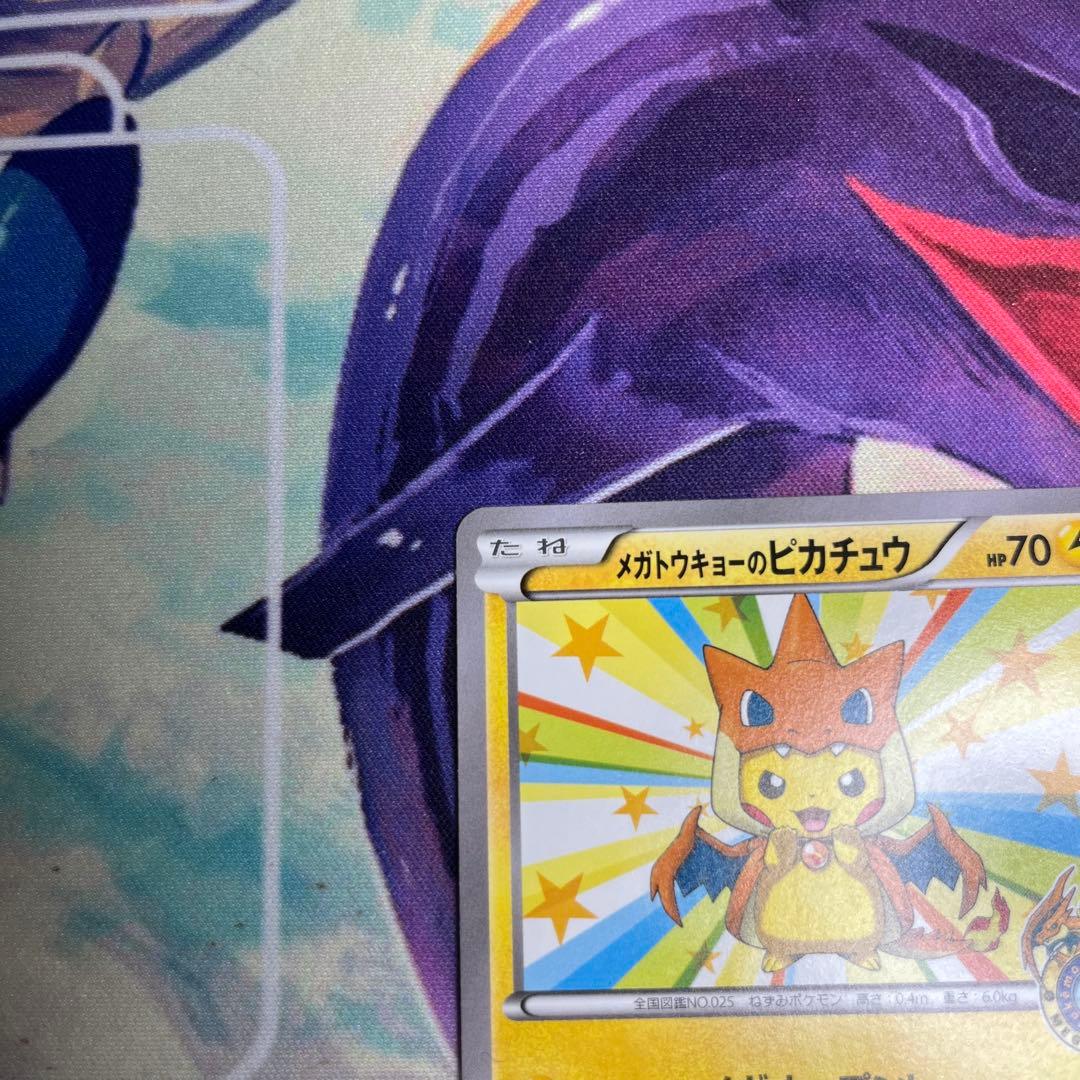 メガトウキョーのピカチュウ