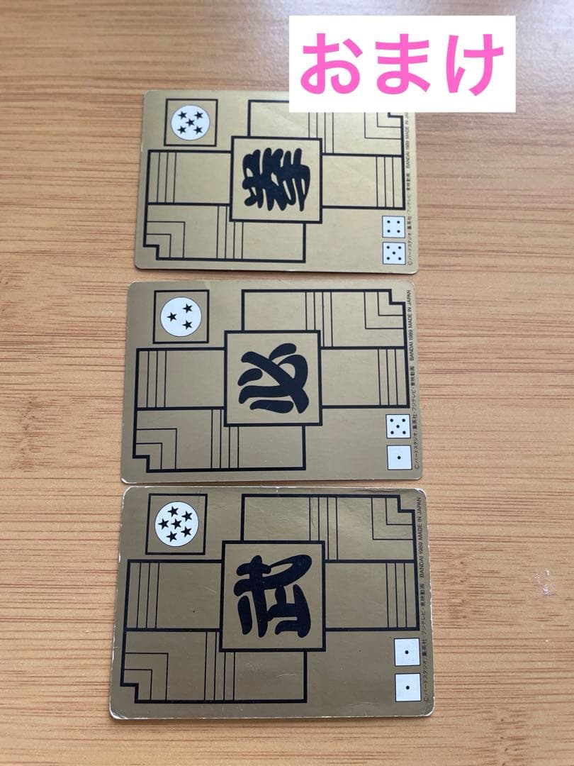 ドラゴンボール　カードダス　1989 1990