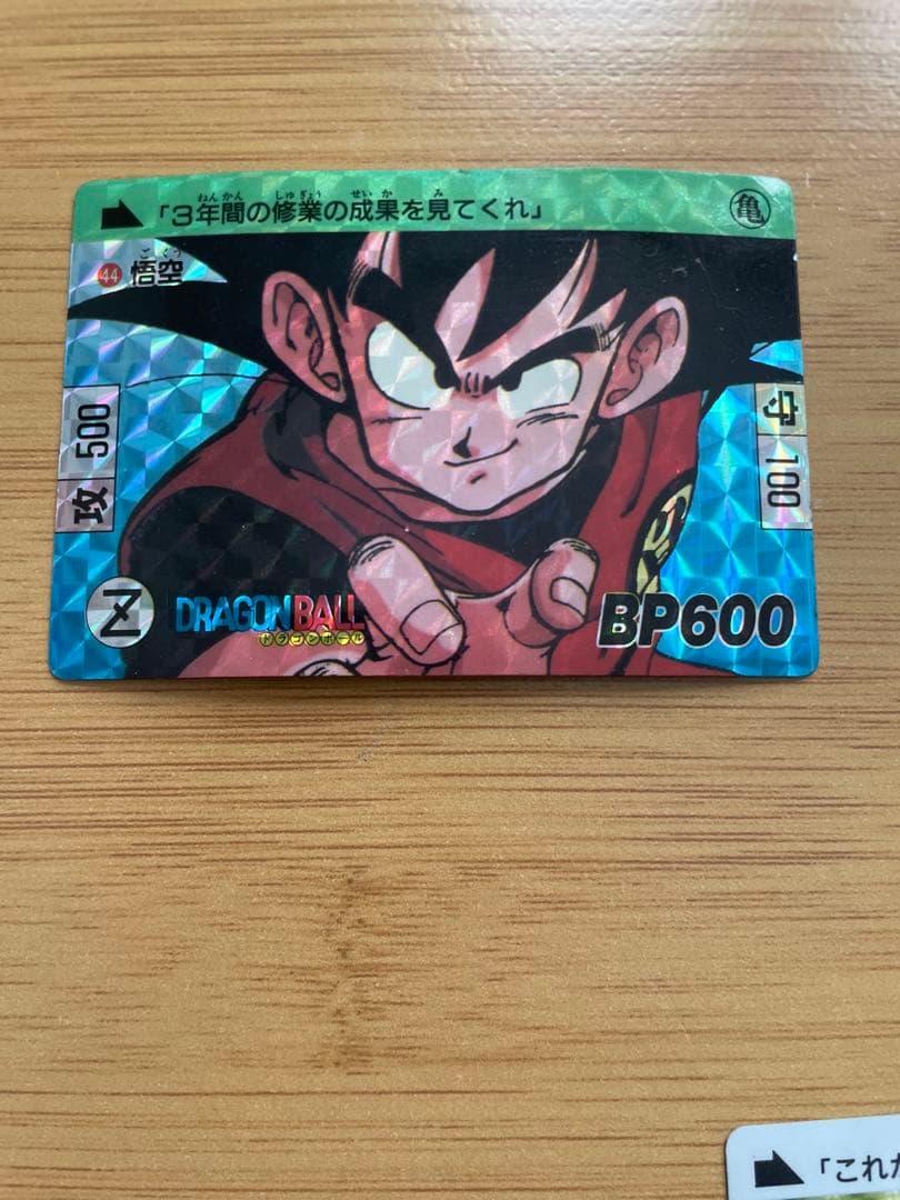 ドラゴンボール　カードダス　1989 1990
