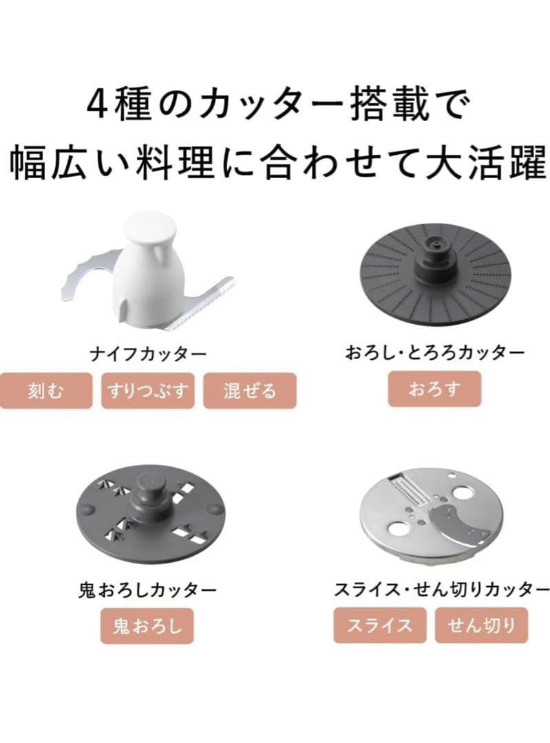 美品・Panasonic【フードプロセッサー】MK-K82W