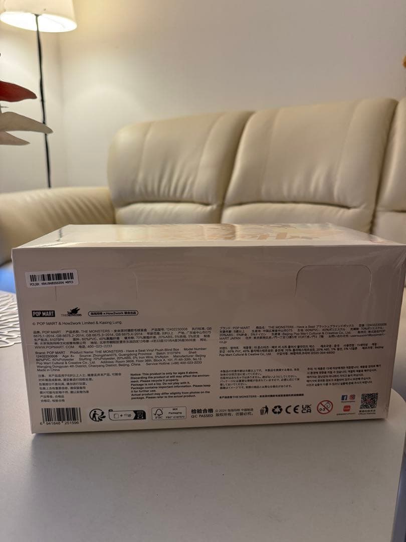 新品開封 POP MART Have A Seat ぬいぐるみセット