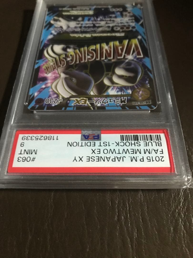 MミュウツーEX バニシングストライク　PSA9