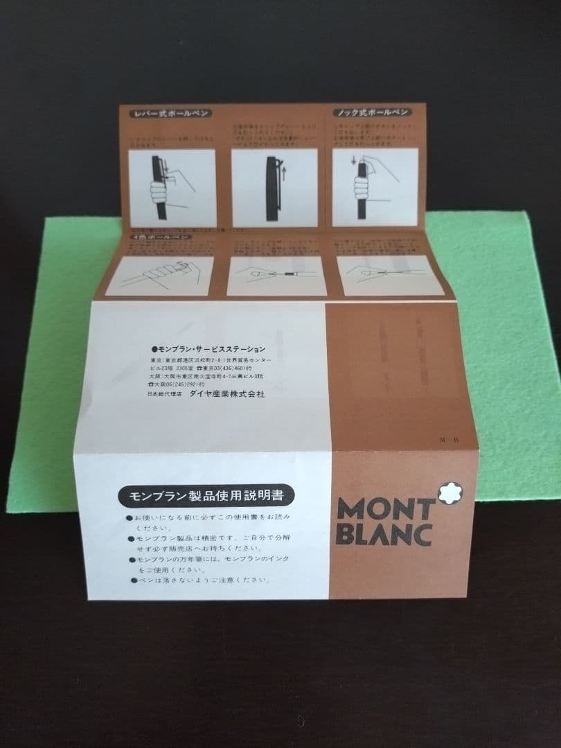 MONTBLANC モンブラン万年筆 マイスターシュティック