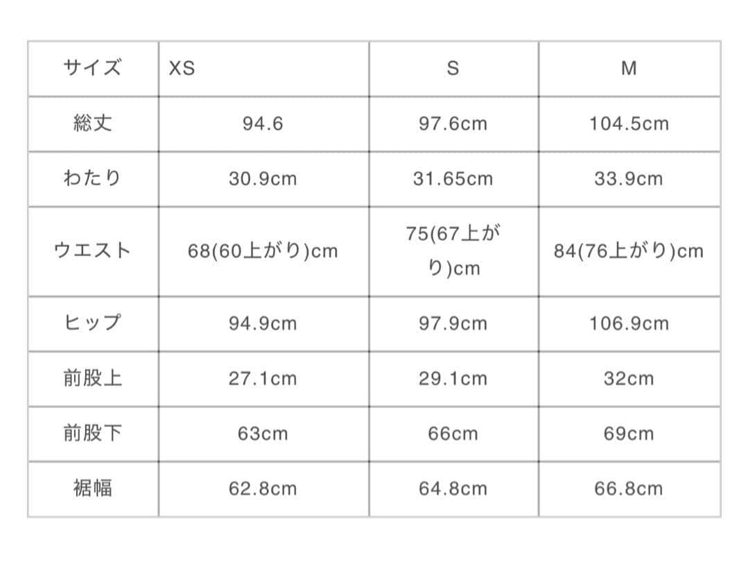 GODONLYKNOWS CHINO PANTS ベージュ Sサイズ