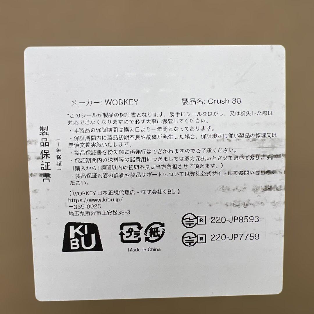 10524 WOBKEY Crush80 Proメカニカルキーボード ホワイト